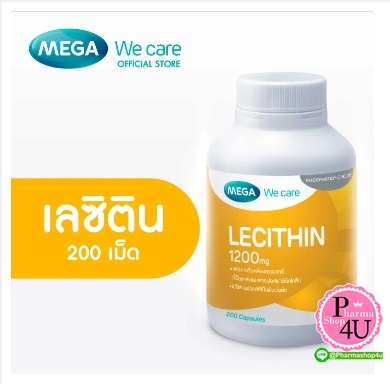 MEGA We Care Lecithin เมก้า วีแคร์ ผลิตภัณฑ์เสริมอาหารเลซิติน 1200 mg. (200s.)