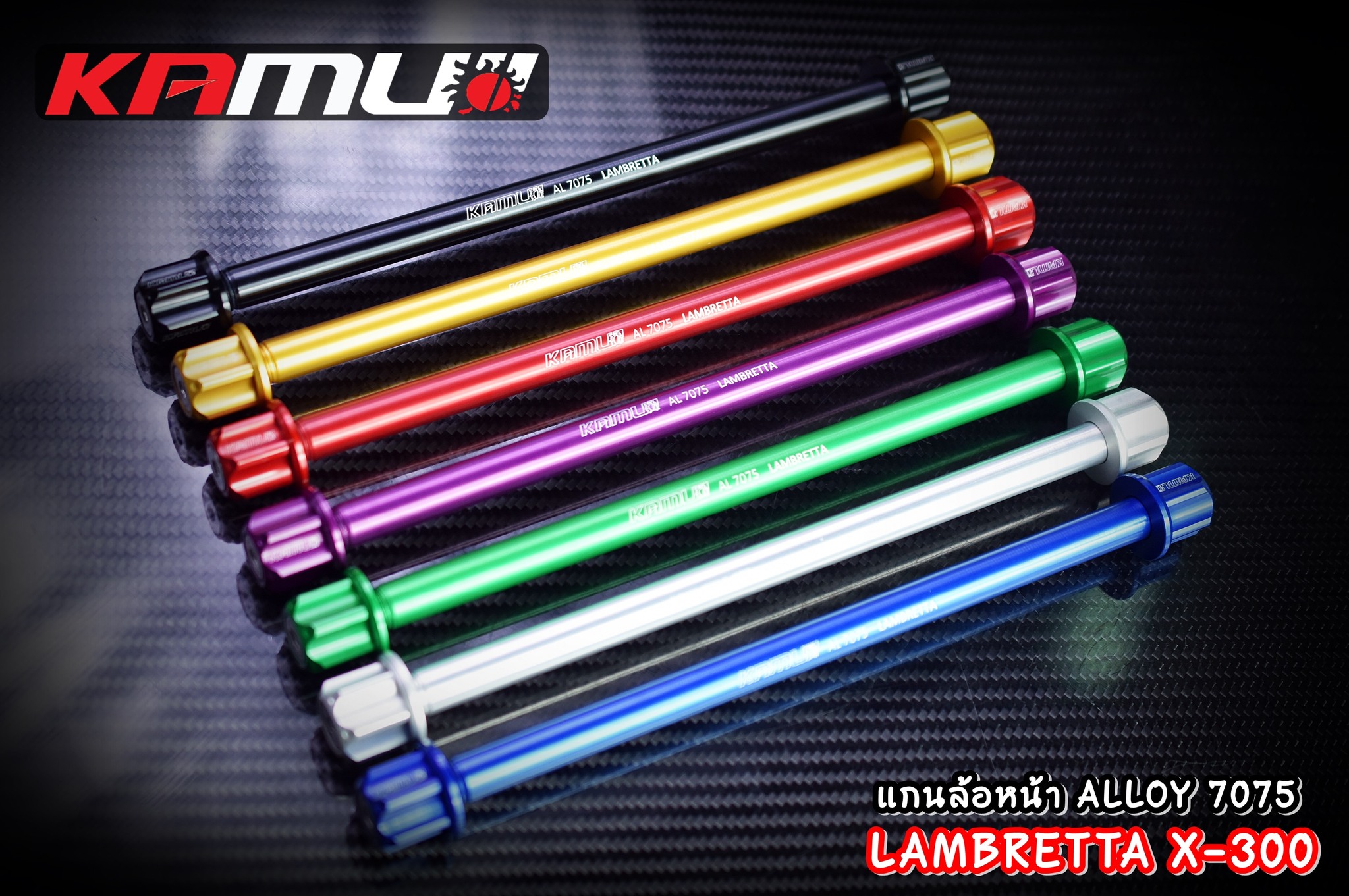 แกนล้อหน้า LAMBRETTA X-300 - งานตรงรุ่น ไม่ต้องแปลงรถ - งานไทยแท้ เกรดพรีเมี่ยม - ผลิตจากวัตถุดิบคุณภาพสูงด้วยเครื่องจักรที่ทันสมัย - มีความสวยงาม แข็งแรง ทนทาน ไม่มีไม่ได้แล้ว แกนล้ออัลลอย ราคา 650 บาท