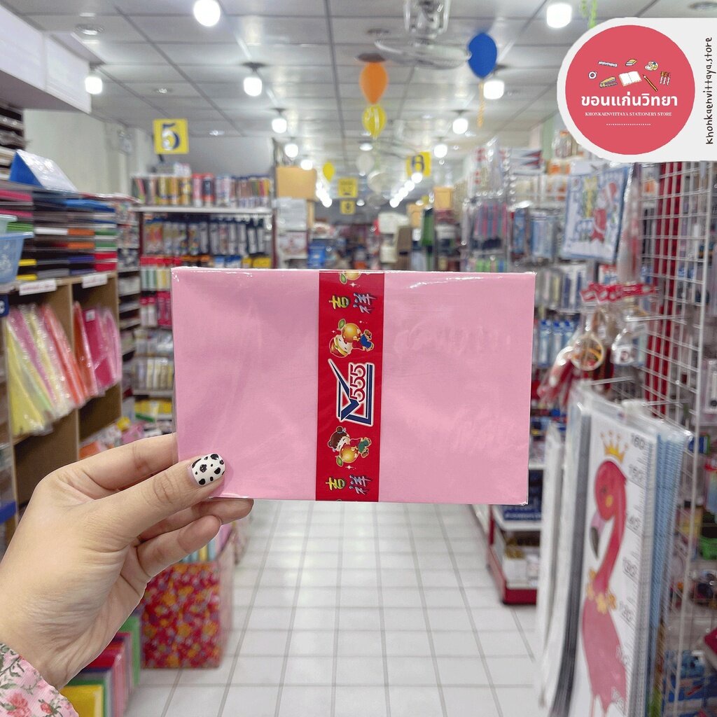 555paperplus ซองชมพู-ซองแดงอย่างหนา 50 ซอง/แพ็ค