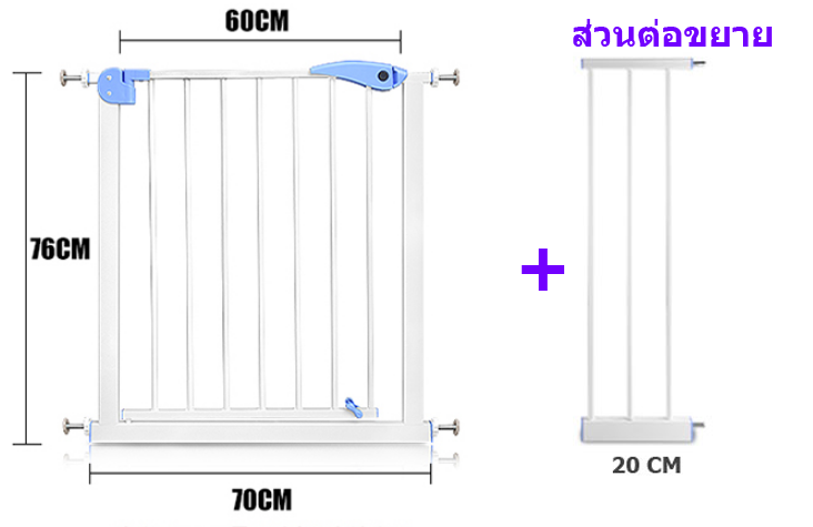 รั้วกั้นเด็ก กั้นบันได กว้าง 90cm (70cm + ส่วนเสริม 20cm) สูง 76 cm เลือกฟรีตัวยึด 4 ชิ้น (มูลค่า 600 บาท !!)