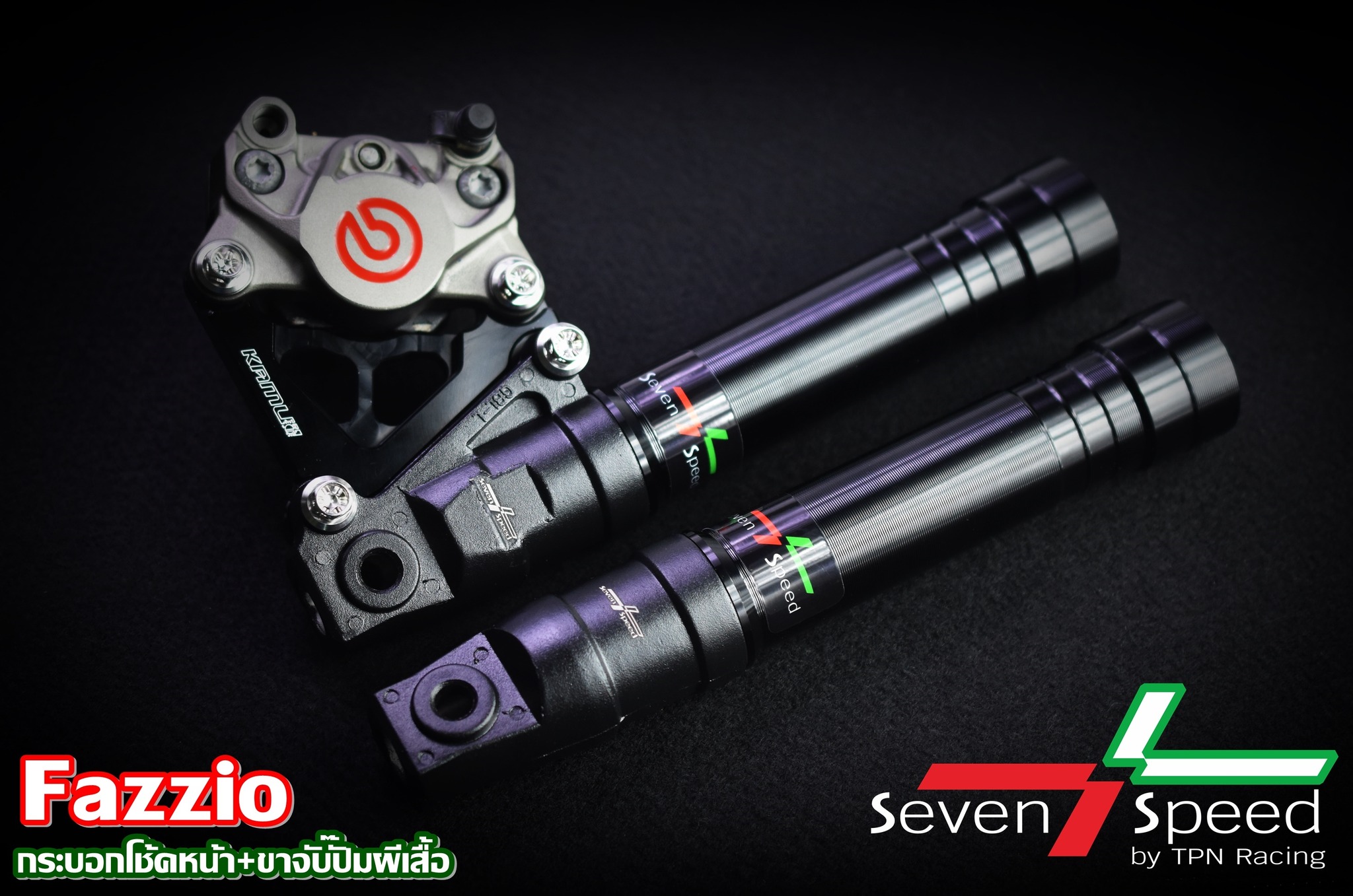 กระบอกโช้คFazzio 1500บาท/ ขาจับปั๊มBrembo ผีเสื้อ 2 Pot 1200บาท