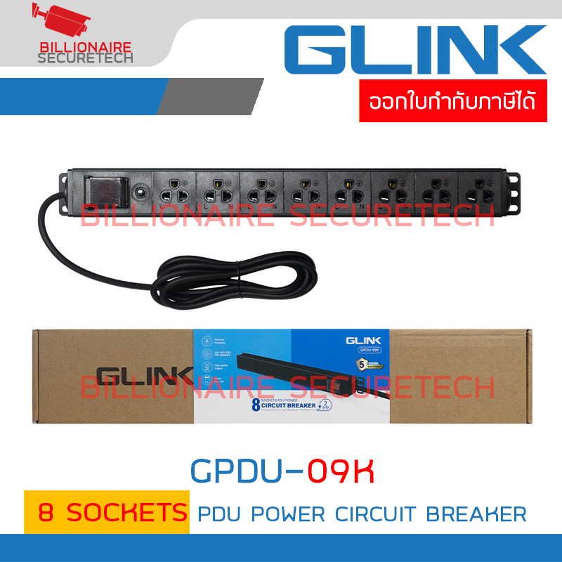 GLINK GPDU-09K / GPDU09K ปลั๊กพ่วงสำหรับตู้แร็ค 8 ช่อง+Overload สีดำ BY BILLIONAIRE SECURETECH GPDU-09K
