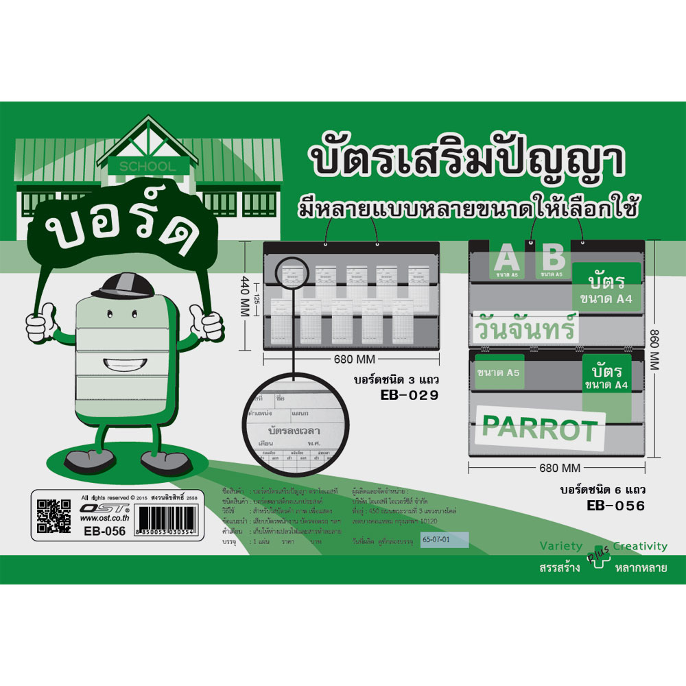 Hanging Pocket Chart 6 rows 86 cm. Height EB-056
