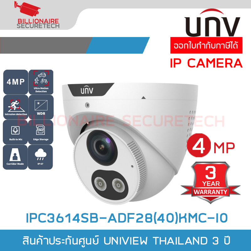 UNIVIEW IPC3614SB-ADF28(40)KMC-I0 กล้องวงจรปิด IP CAMERA 4MP Tri-Guard Fixed Dual-light BY BILLIONAIRE SECURETECH IPC3614SB-ADF28(40)KMC-I0