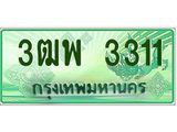 ทะเบียน 3311 รถกระบะ 2 ประตู (ตอนเดียว) เลขประมูล – 3ฒพ 3311