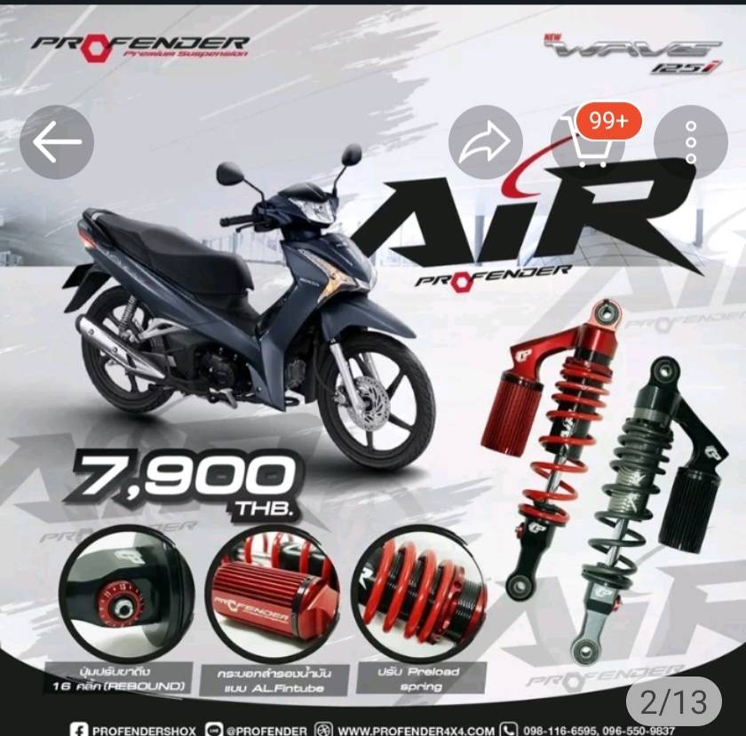 โช๊ค Profender Air Honda WAVE 125i ความสูง330mm ดำ,แดง