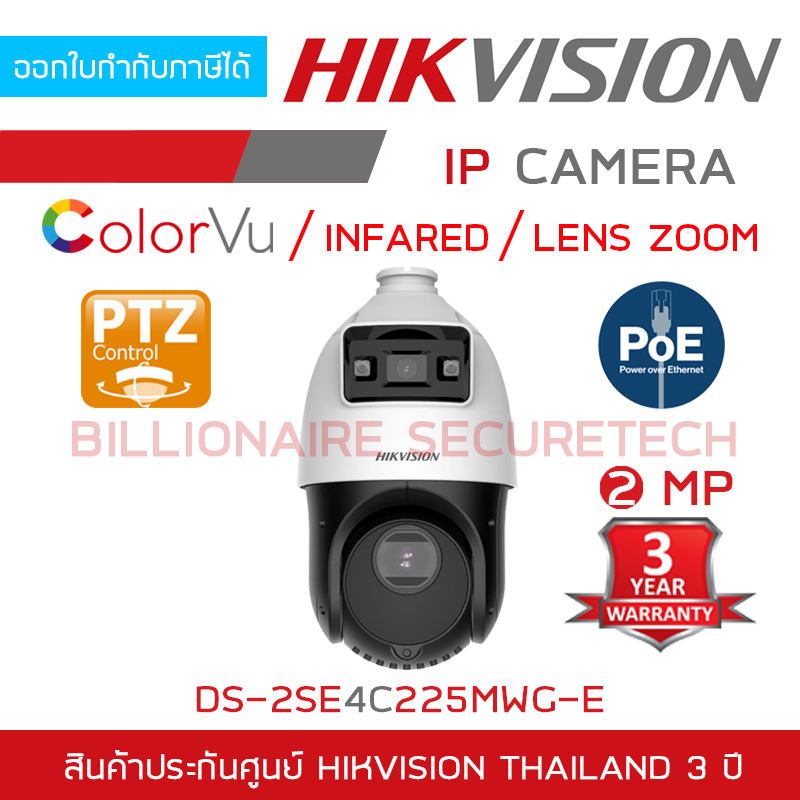 HIKVISION DS-2SE4C225MWG-E TandemVu 4-inch 2 MP 25X Colorful & IR Network Speed Dome BY BILLIONAIRE SECURETECH DS-2SE4C225MWG-E