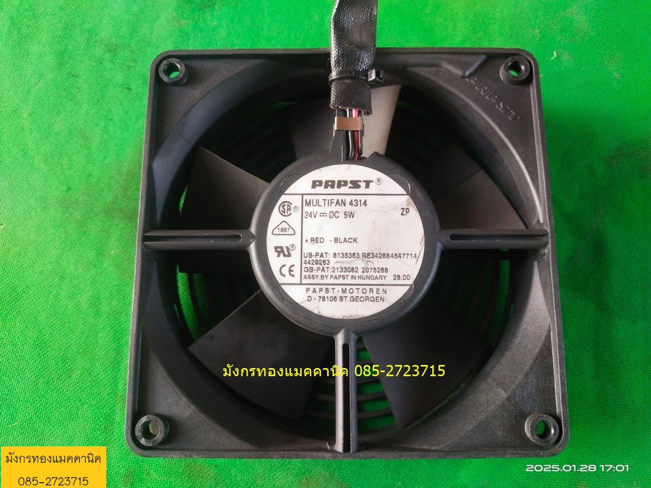 พัดลมระบายอากาศ ใช้ไฟ 24V ขนาด 4.5 นิ้ว โครงพลาสติก