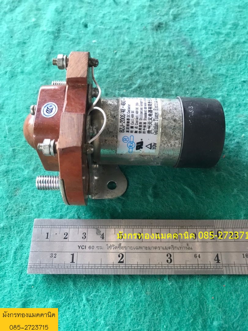 DC Contactor รุ่น BZJ-200S/48 คอยล์ 48V DC Contactor 48V DC 200A