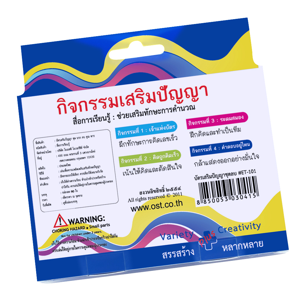 บัตรคำ Flashcards เก่งคณิตคิดไว