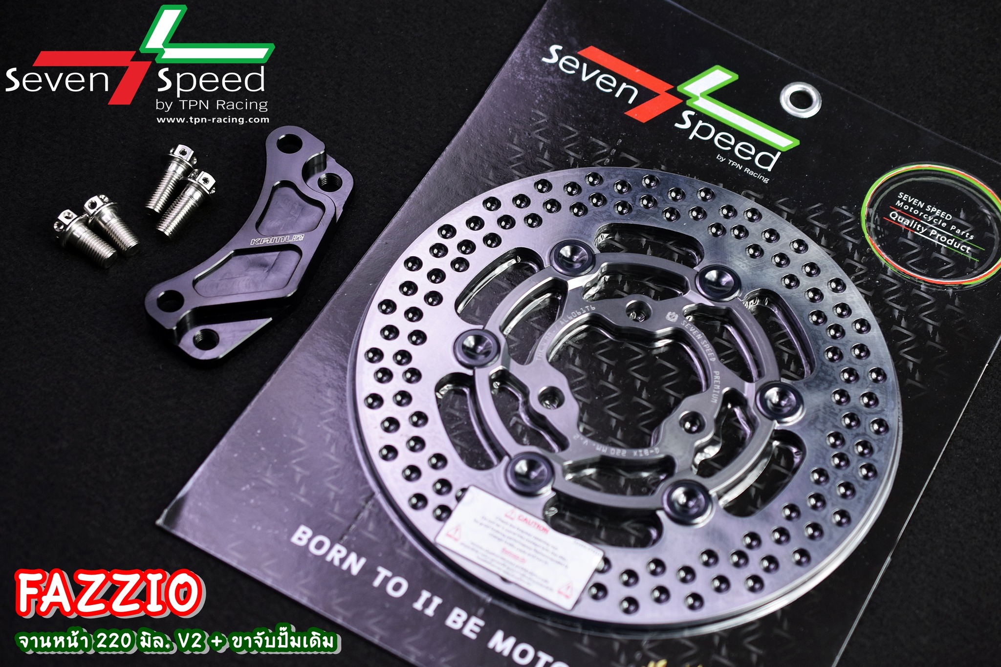 จานดิสก์หน้า Fazzio/Qbix 220 มิล V.2 + ขาจับปั๊มเดิม จานดิสก์ ราคา 1,800 บาท -ขาจับปั๊มเดิม (ไม่รวมน็อต) ราคา 650 บาท