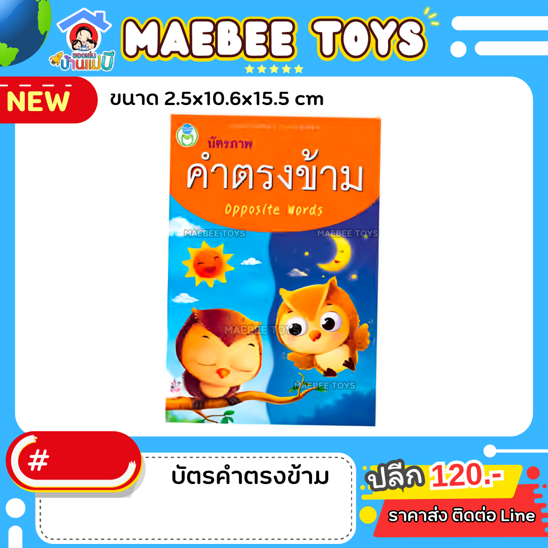 #ราคาส่ง ติดต่อบริษัท