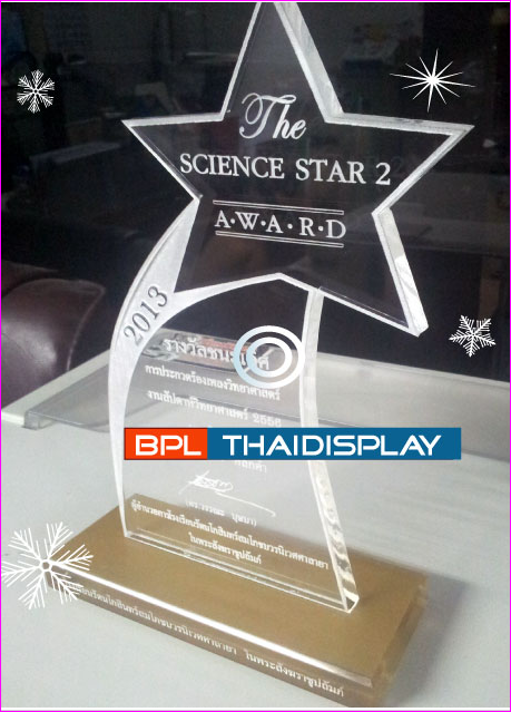 โล่รางวัล สำหรับประกาศเกียรติคุณต่างๆ