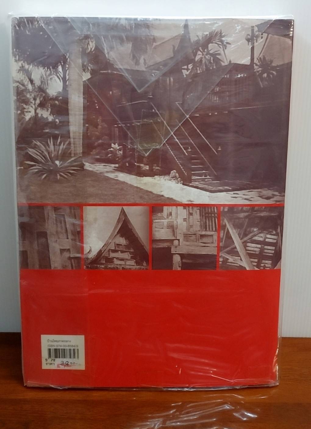 บ้านไทยภาคกลาง