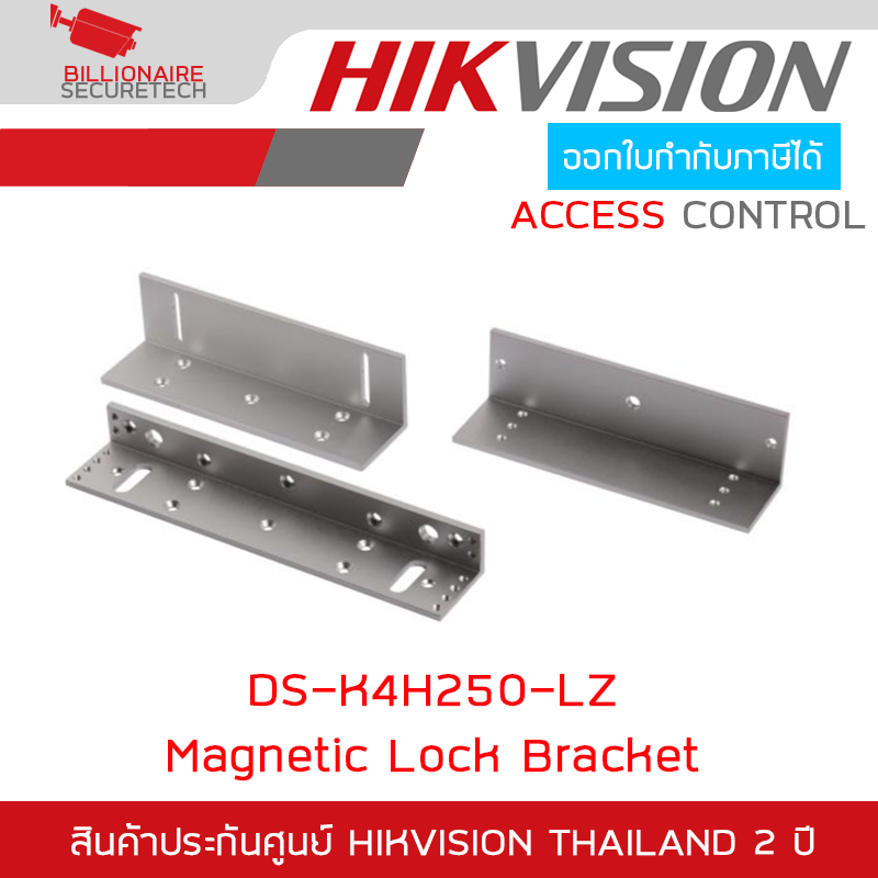 HIKVISION DS-K4H250-LZ Magnetic Lock Bracket For ACESS CONTROL BY BILLIONAIRE SECURETECH DS-K4H250-LZ