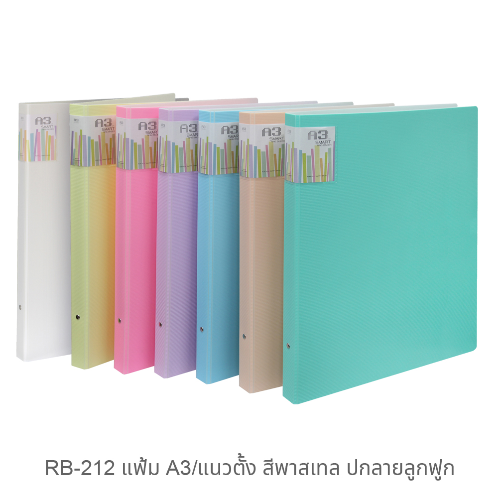 แฟ้มห่วง 3 ห่วง พีพีโฟม A3 แนวนอน พร้อมซองพลาสติก RB-212 คละสีสด