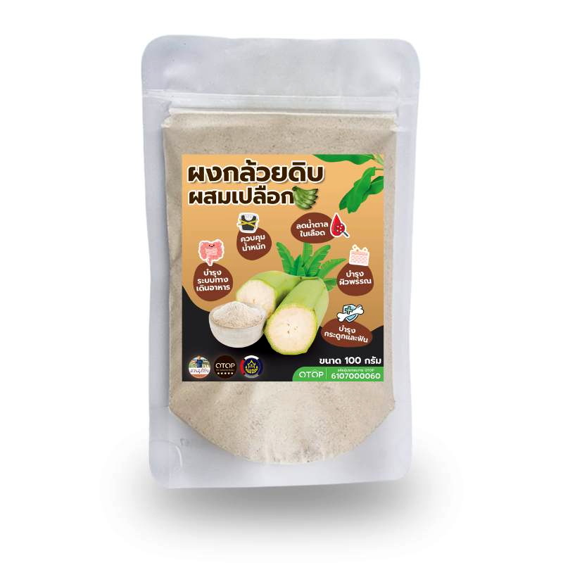 ผงกล้วยน้ำว้าดิบ สูตรผสมเปลือก ธรรมชาติแท้ 100% สินค้าดี OTOP สนับสนุน 100 กรัม