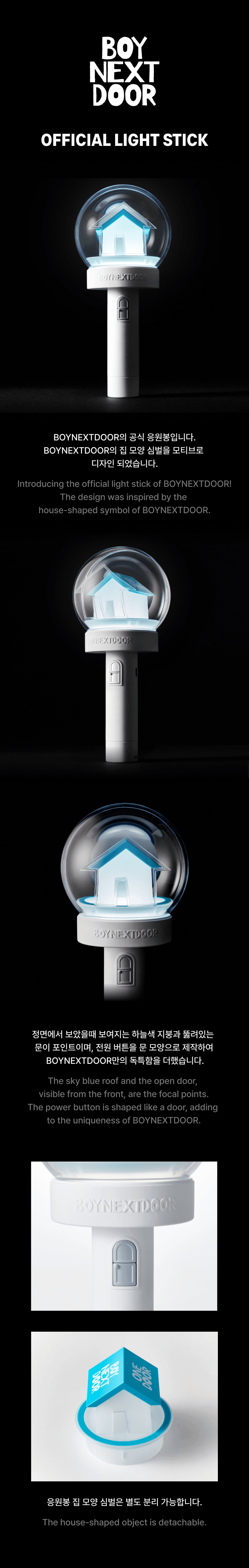 [PRE-ORDER] BOYNEXTDOOR - OFFICIAL LIGHT STICK