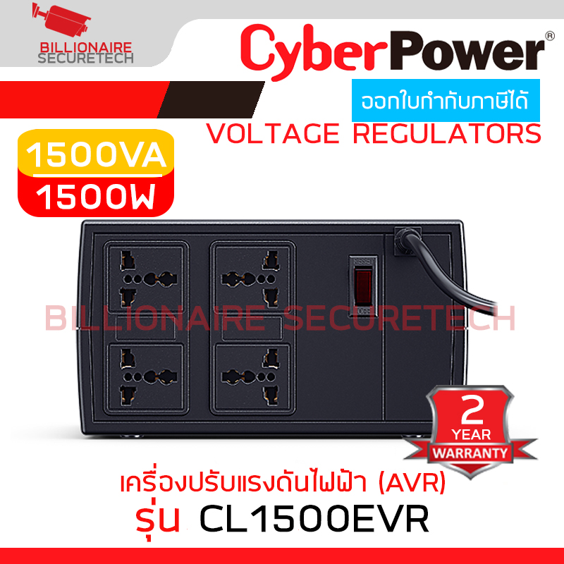 CYBERPOWER CL1500EVR : 1500VA / 1500W Voltage Regulator with Automatic Voltage Regulation (AVR) BY BILLIONAIRE SECURETECH CL1500EVR