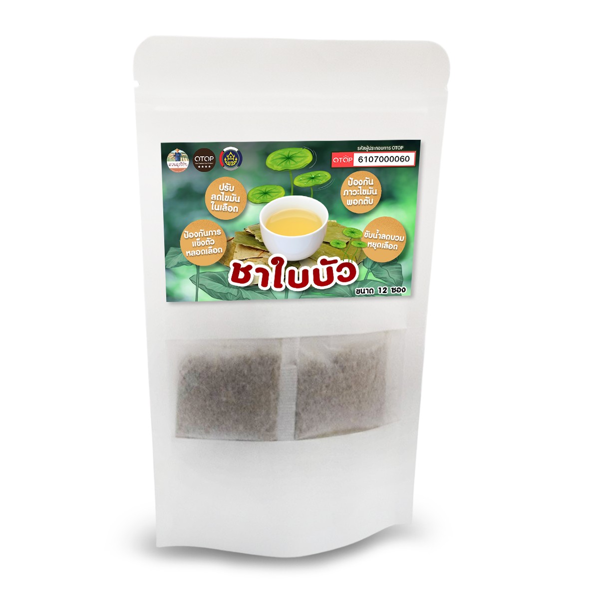 ชาใบบัว ธรรมชาติ100% Lotus Leaf Tea สินค้าดี OTOP ขนาด 12 ซองชา