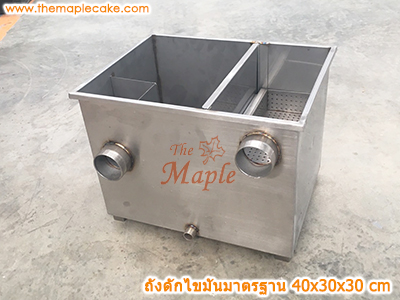 ถังดักไขมันสเตนเลส เกรด 304