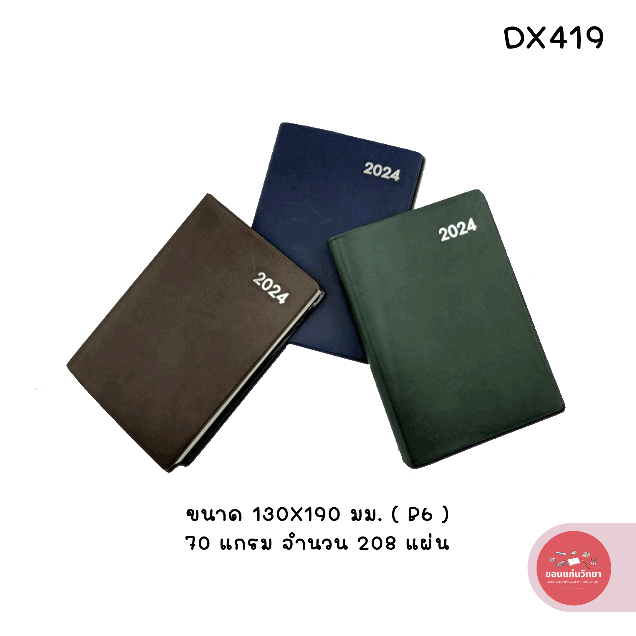 สมุดไดอารี 2024 Diary 2024 ซิลเวอร์พิน Silverpins NO.DX419 ขนาด 130x190 มม. B6 จำนวน 1 เล่ม (คละสี)