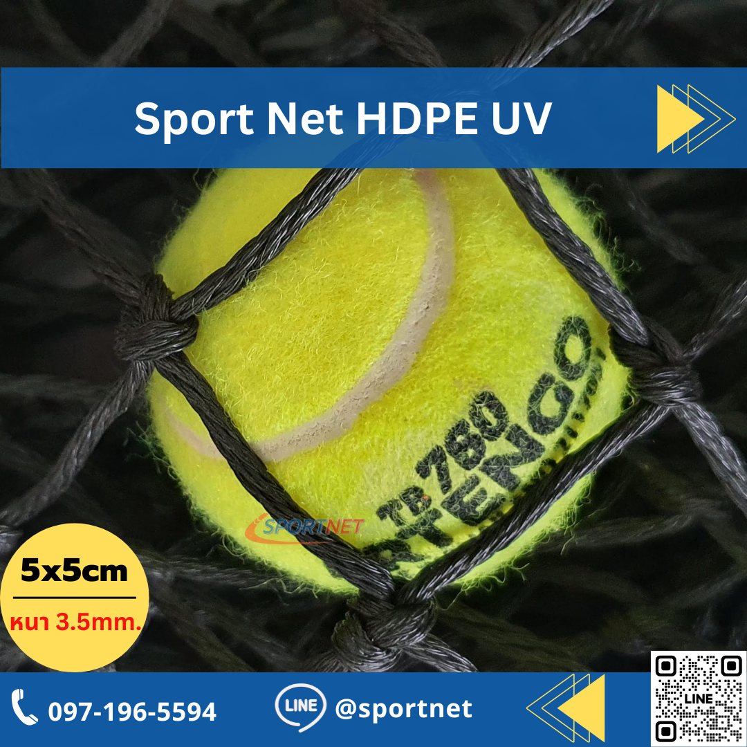 (Black) Sport Net HDPE UV 2"x2" 3.5mm.
