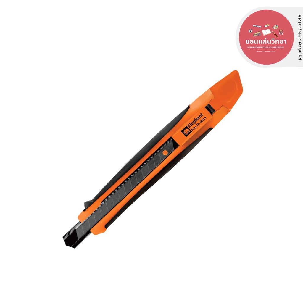 คัตเตอร์ Cutter ตราช้าง Elephant รุ่น R-901 9 มม. ด้ามผลิตจากพลาสติกคุณภาพสูง หุ้มด้วยยาง จำนวน 1 อัน