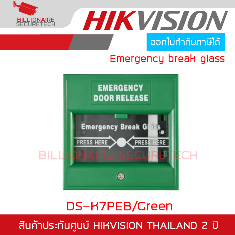 HIKVISION DS-K7PEB/Green Exit & Emergency Button / Emergency break glass Green color BY BILLIONAIRE SECURETECH DS-K7PEB/Green