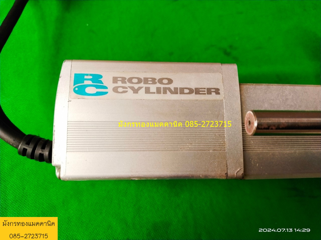 บอลสกรูแกนสำเร็จ