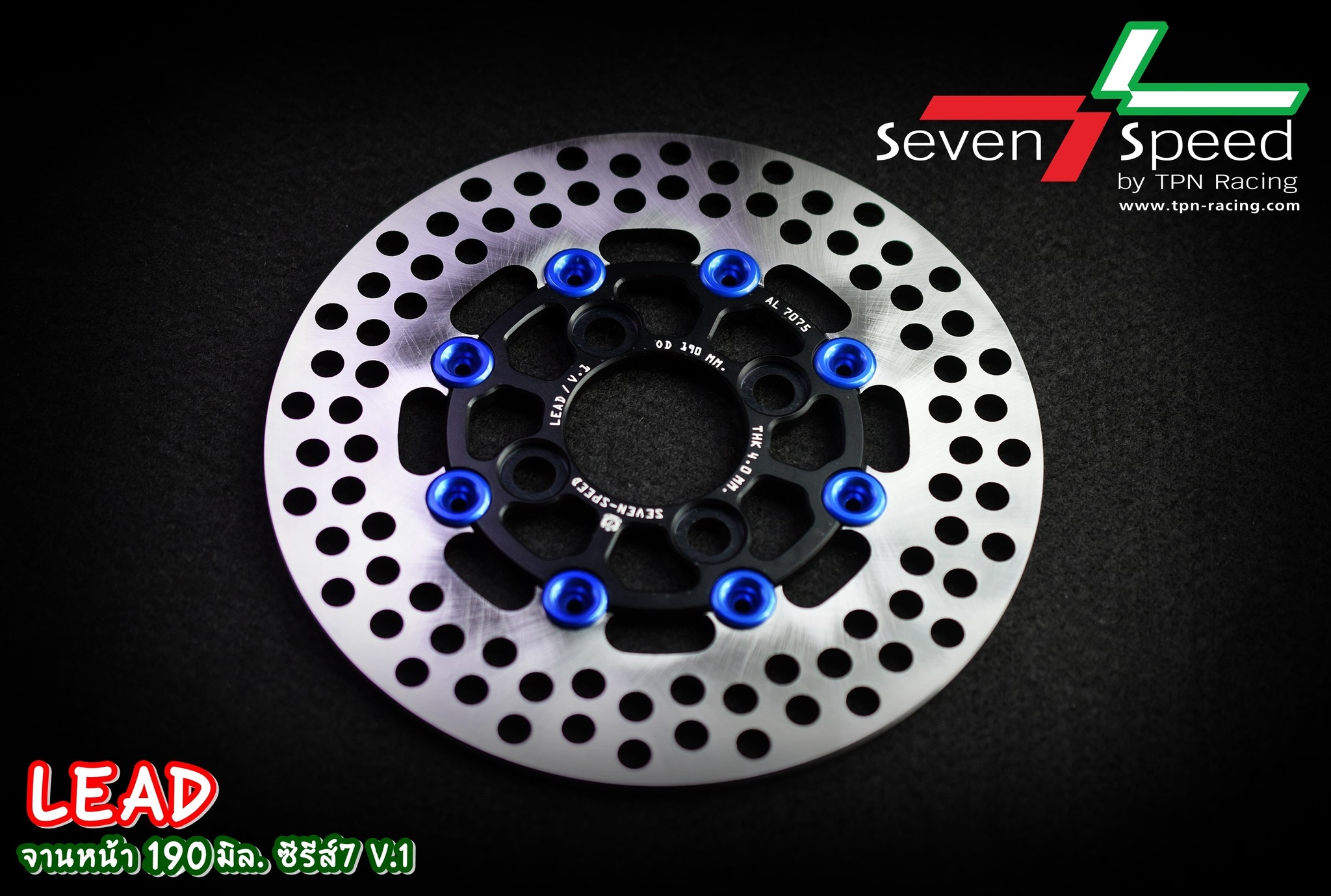 จานดิสก์LEAD 190 มิล ซีรี่ส์7 V.1