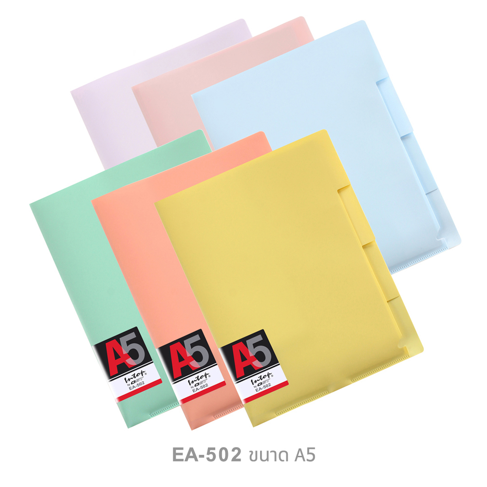 แฟ้มซอง 3 ชั้น 200 ไมครอน No.EA