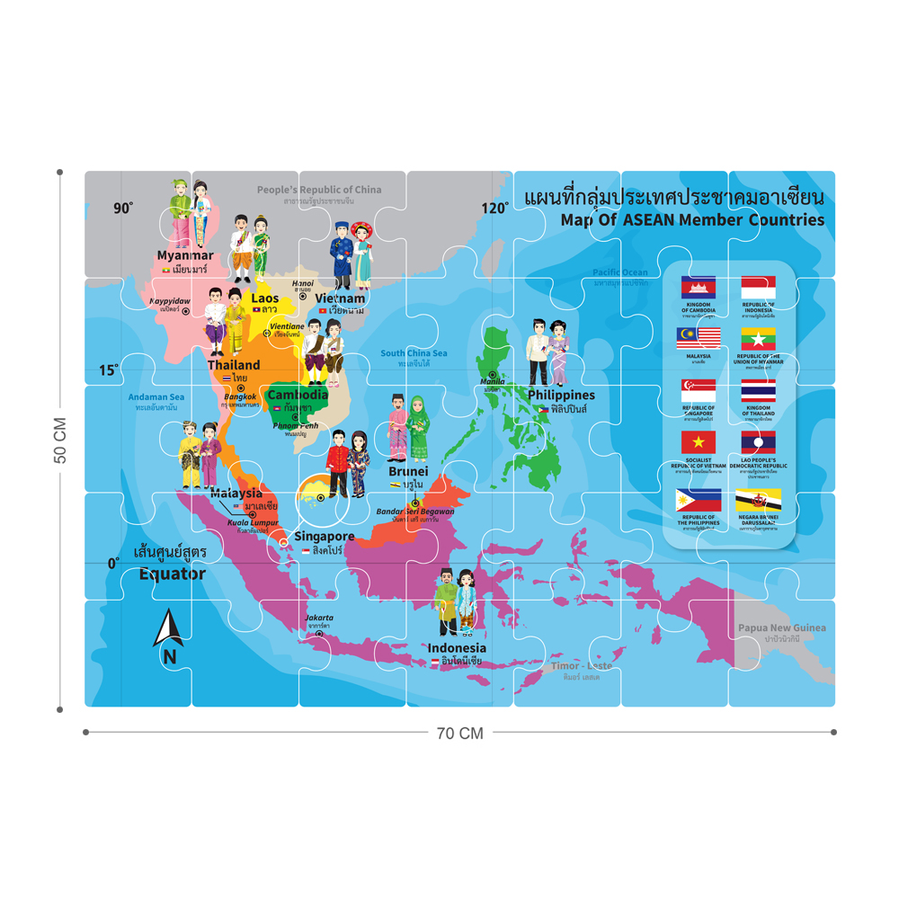 เกมจิ๊กซอว์ ชุดแผนที่อาเซียน ET-551
