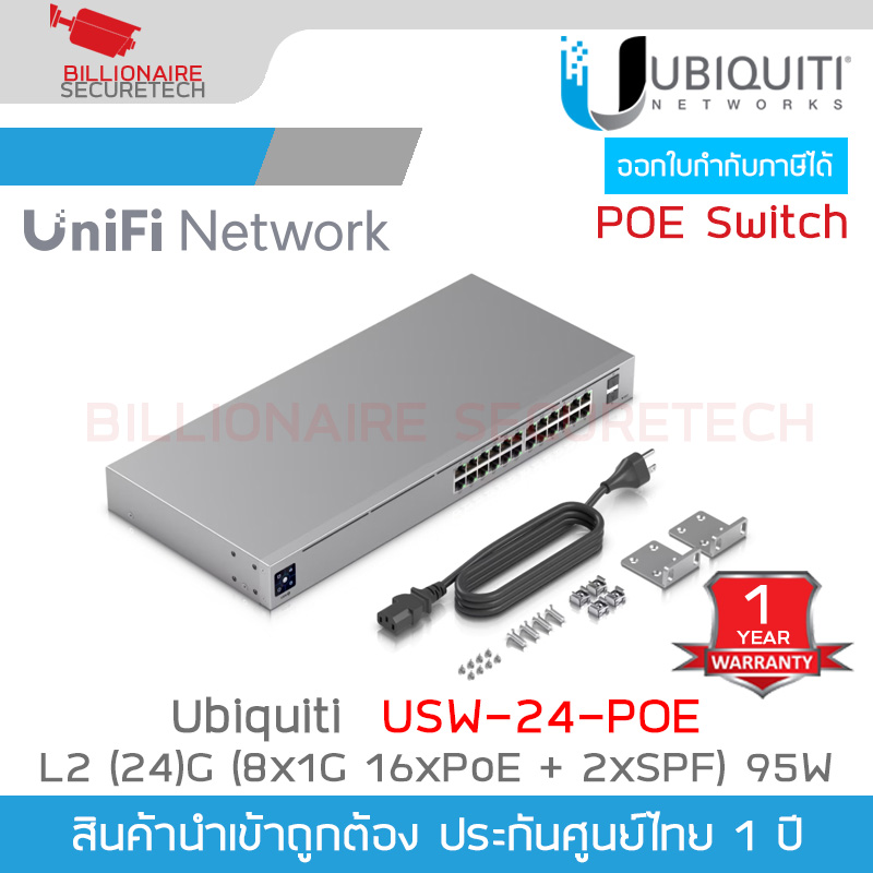 UBIQUITI USW-24-POE UniFi 24-Port L2-Managed Gigabit Switch (8Portx1G, 16Port PoE+) + 2-Port 1G SFP, IEEE 802.3af/at 95W , 1U Rackmountable BY BILLIONAIRE SECURETECH USW-24-POE