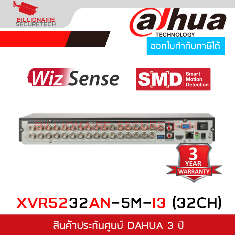 DAHUA XVR5232AN-5M-I3 (32 CH) เครื่องบันทึกสำหรับกล้องวงจรปิดระบบ HD Penta-brid 5MP 1U 2HDDs WizSense BY BILLIONAIRE SECURETECH XVR5232AN-5M-I3
