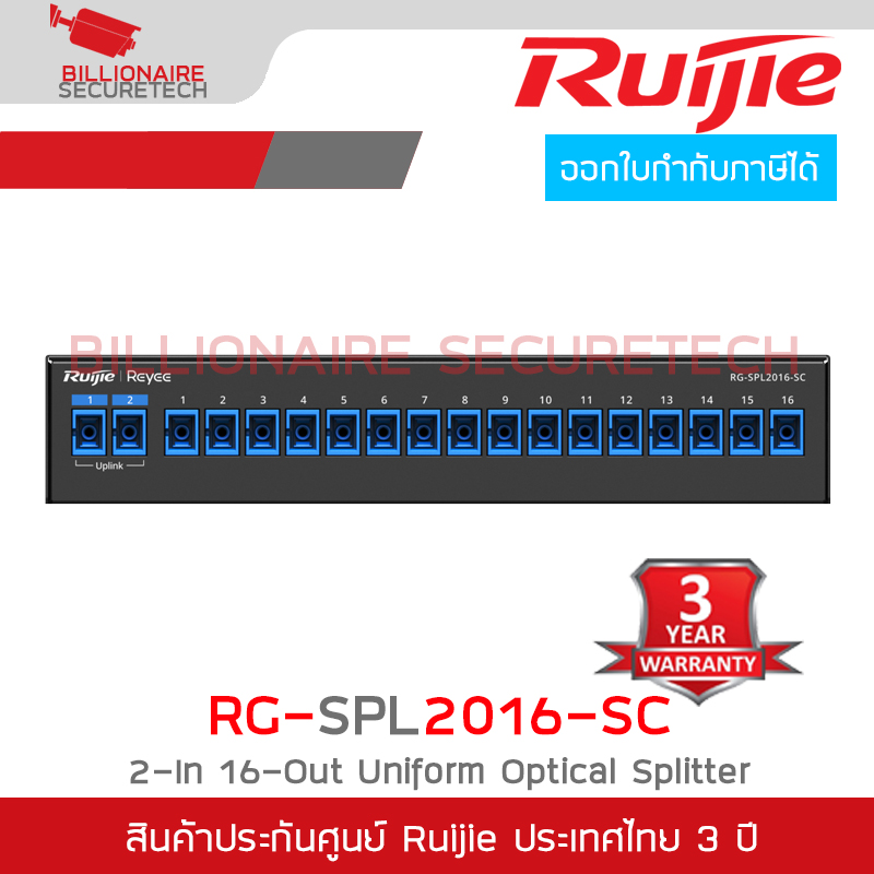 RUIJIE RG-SPL2016-SC E-Lighten PON Passive Optical Network PLC Splitter BY BILLIONAIRE SECURETECH RG-SPL2016-SC