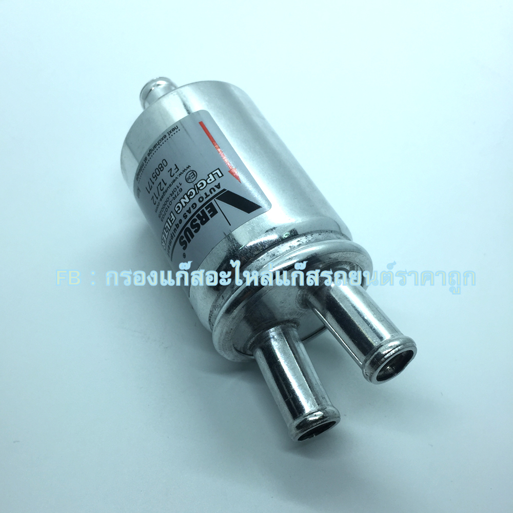 กรองแก๊ส LPG Versus In 1 ø 12mm / Out 2 ø 12 mm