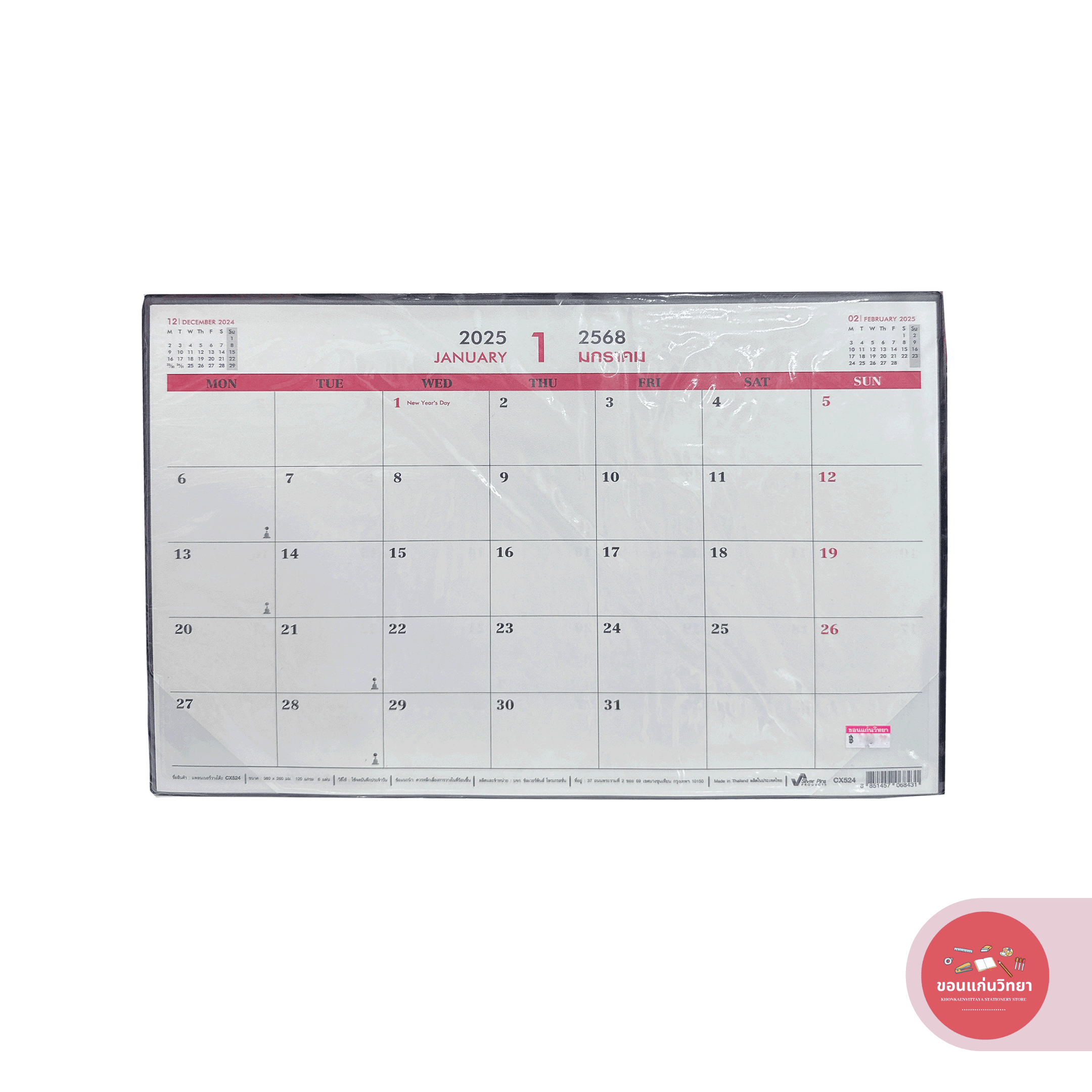 แพลนเนอร์ 2025 Planner 2025 ซิลเวอร์พิน Silverpins NO.CX524 ขนาด 380x260 มม. จำนวน 1 อัน (คละสี)