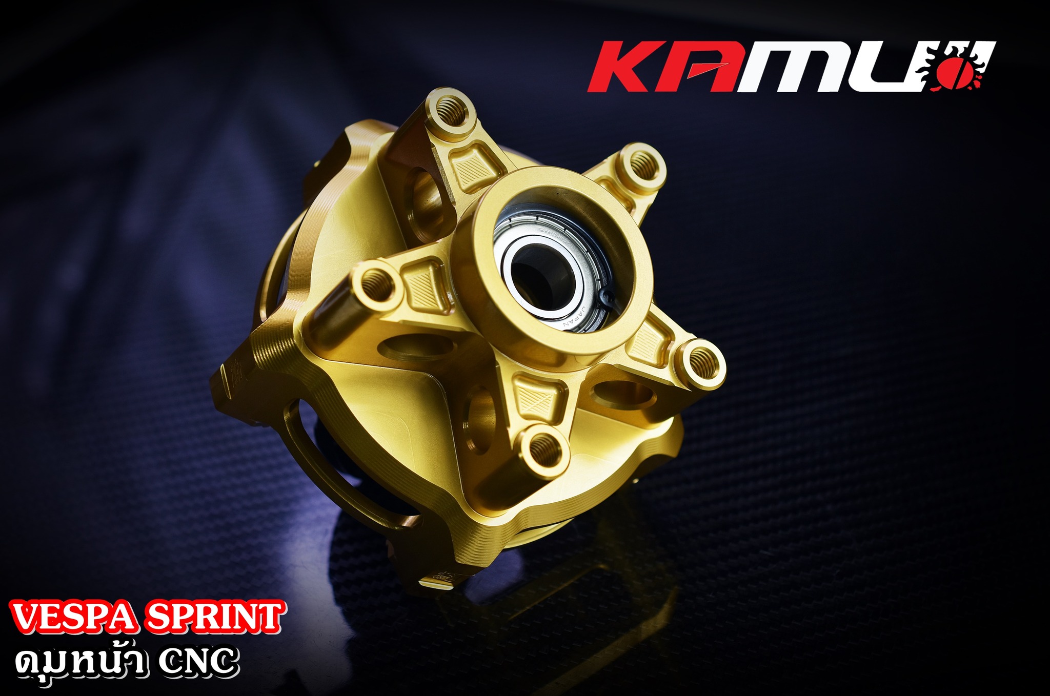 ดุมหน้า CNC VESPA SPRINT KAMUI ราคา 5,900 บาท