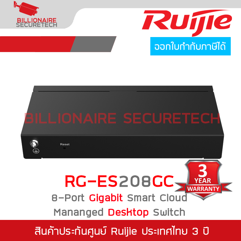RUIJIE RG-ES208GC : 8-Port Gigabit Smart Cloud Managed Desktop Switch BY BILLIONAIRE SECURETECH RG-ES208GC