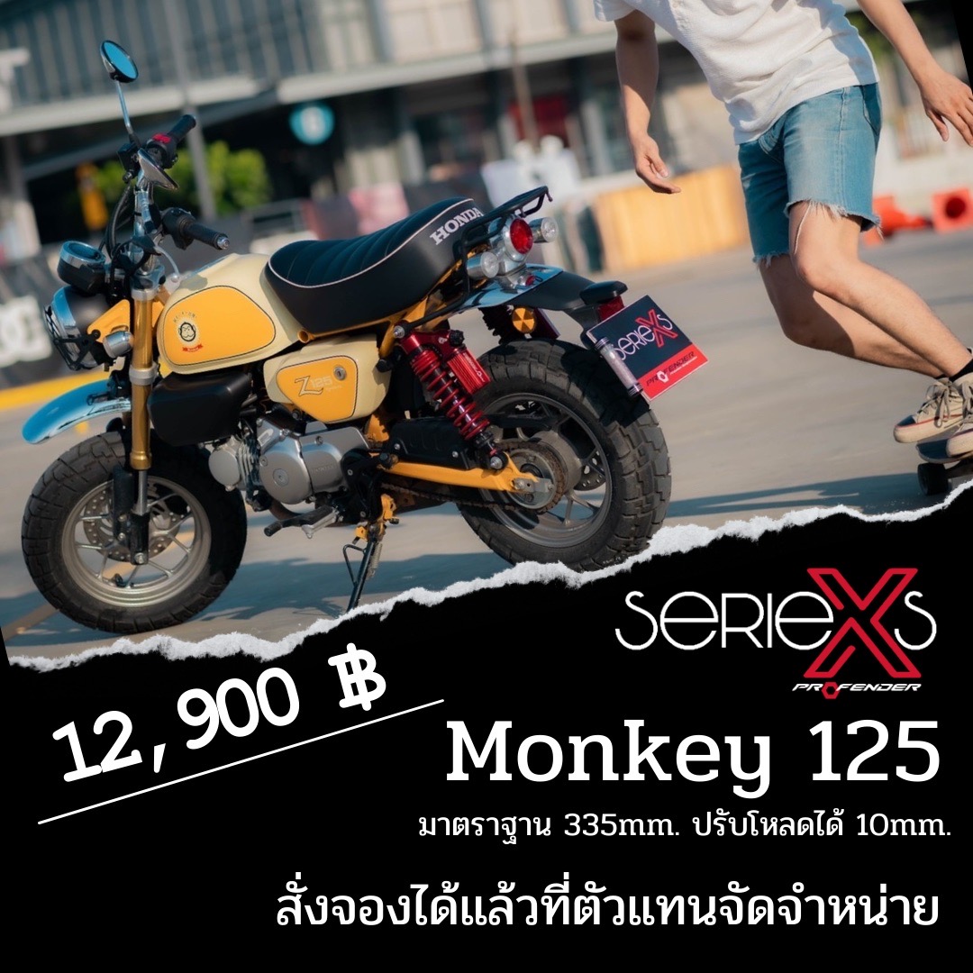 โช๊ค Profender HONDA MONKEY 125 สูง335mm ปรับลดเตี้ยได้ 10MM ราคา12900