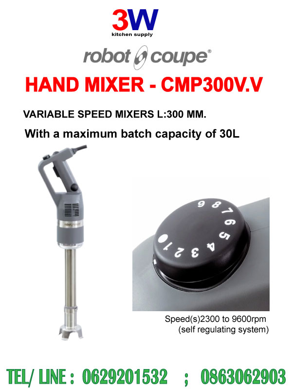 CMP 300 V.V. ROBOT COUPE - Hand Mixer เครื่องปั่นด้ามมือจับ