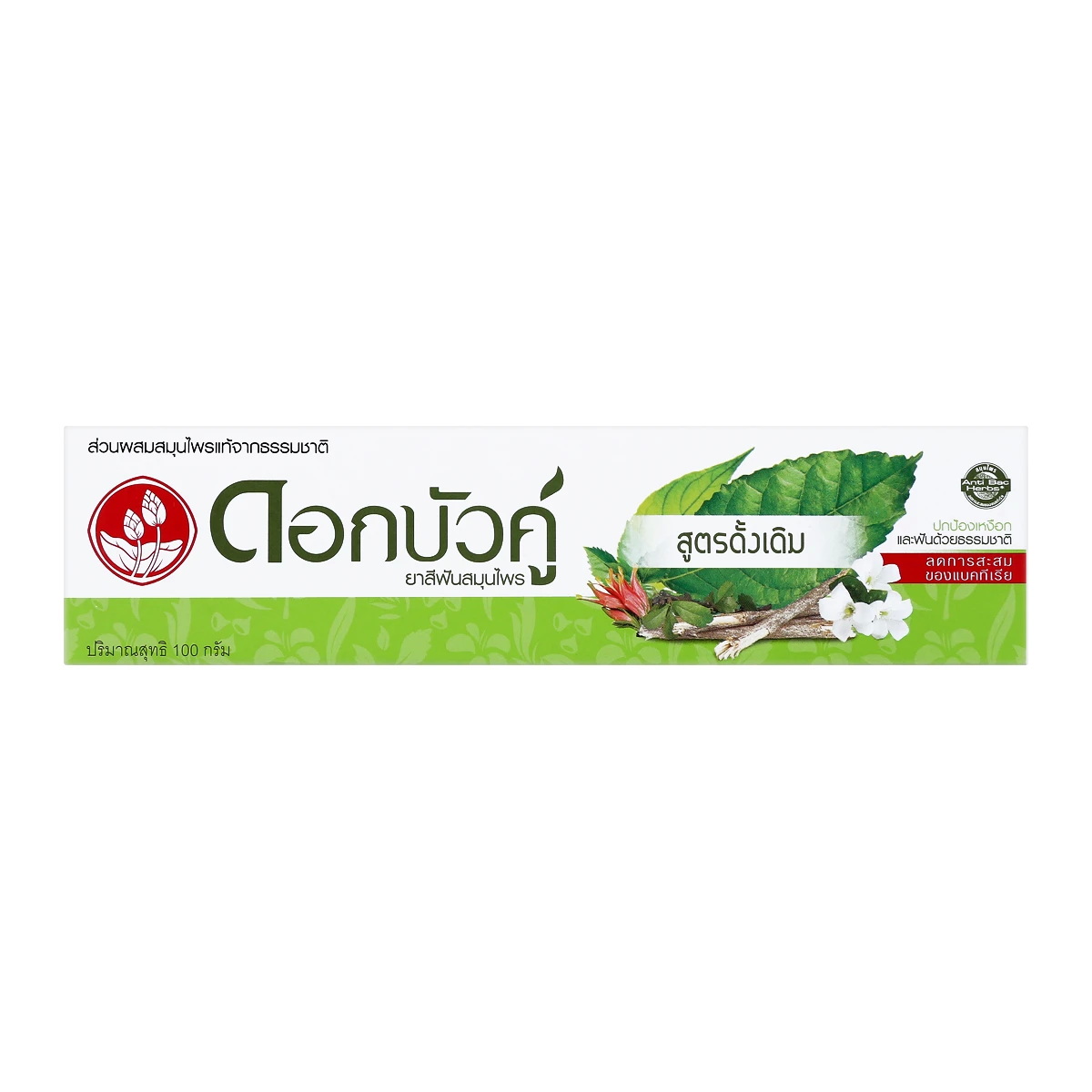 ยาสีฟันสมุนไพร ดอกบัวคู่ สูตรดั้งเดิม 100 กรัม Dok Bua Ku Herbal Toothpaste Original 100 g.