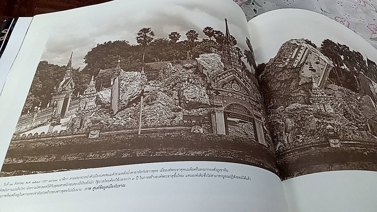 ราชอาณาจักรไทย 50 ช่างภาพบันทึกแผ่นดินทองฉลองกาญจนาภิเษก