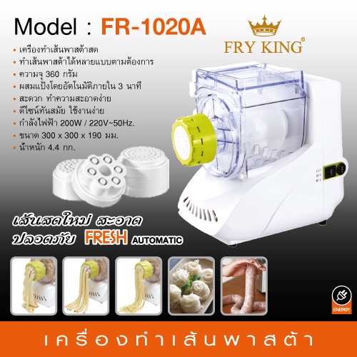 เครื่องทำเส้นพาสต้า บะหมี่ ขนมจีน มักโรนี เส้นกลม สปาเก็ตตี้ ยัดไส้กรอก อัดไส้กรอก อัตโนมัติ ไฟฟ้า