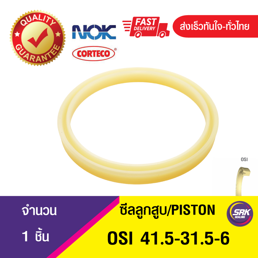 OSI 41.5-31.5-6 NOK ซีลยูคัพ ซีลลูกสูบ Piston seal (1ชิ้น)