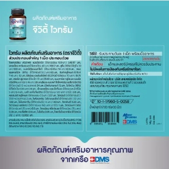 GEVITY Vitrum Multivitamin 30'S ไวทรัม สำหรับชายหญิงช่วงอายุ 22-49 ปี (ผลิตภัณฑ์เสริมอาหาร)