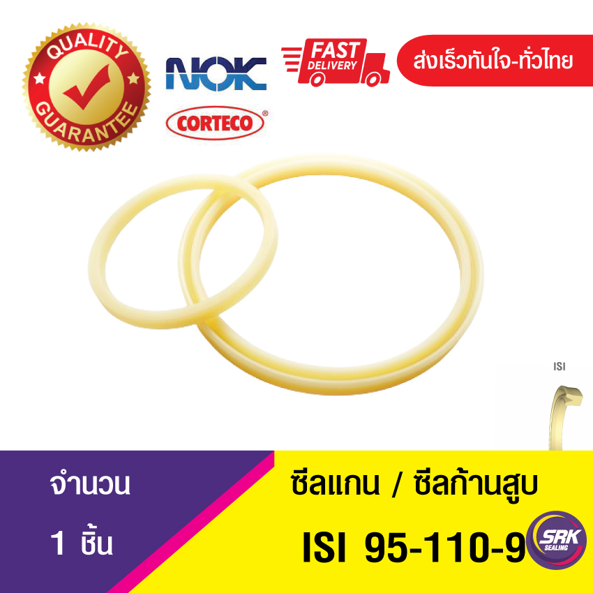 ISI 95-110-9 NOK ซีลยูคัพยาง(NBR ) ซีลแกน,ซีลก้านสูบ/U-CUP & rod seal (1ชิ้น)