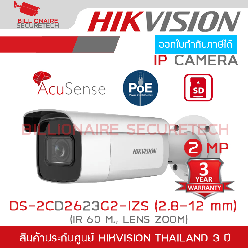 HIKVISION DS-2CD2623G2-IZS (2.8-12 mm.) กล้องวงจรปิดระบบ IP 2 ล้านพิกเซล Acusense เลนส์ซูมได้ IR 60 M. BY BILLIONAIRE SECURETECH DS-2CD2623G2-IZS