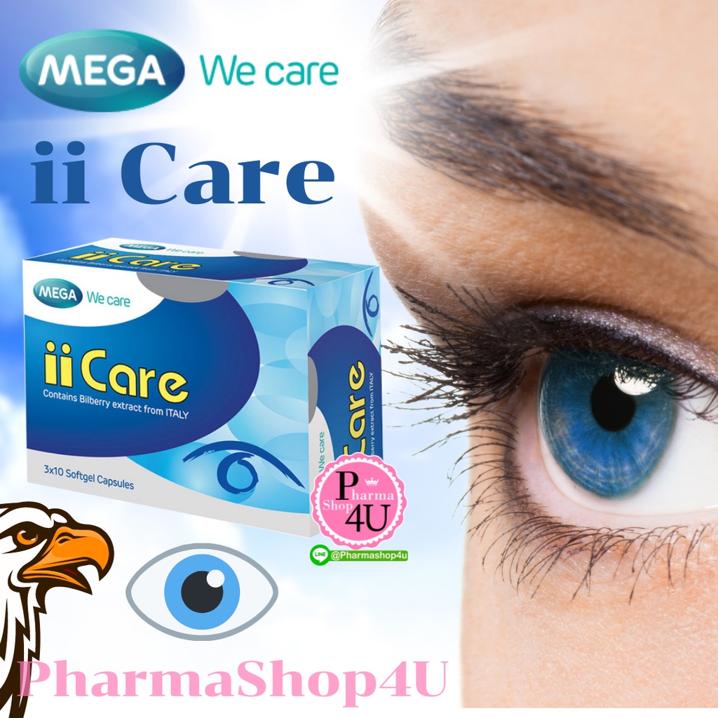 MEGA We Care ii Care (1กล่อง/30เเคปซูล) เมก้า วีเเคร์ ไอ ไอ แคร์ (ผลิตภัณฑ์เสริมอาหาร) สารสกัดบิลเบอร์รี